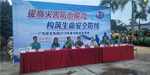 提高災害防治能力，構筑生命安全防線(xiàn)