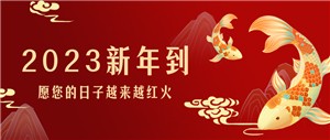 堅寶丨感恩過(guò)往，展望未來(lái)
