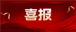 重磅喜報??！堅寶新增CE認證證書(shū)