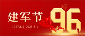 建軍節丨鐵血軍魂 初心不改
